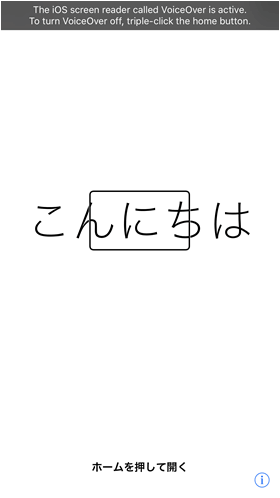「こんにちは」からスライドし、「日本語」を選択します