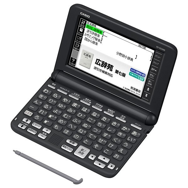 CASIO カシオ 電子辞書 エクスワード XD-SG5000BK ブラック　4549526805998