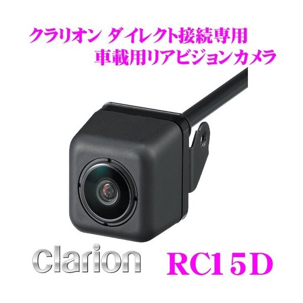 クラリオン clarion RC15D CC-6000A-B 4961033519081