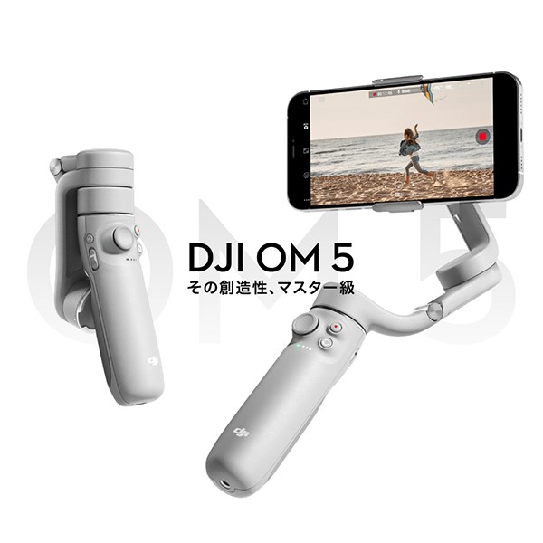 DJI OM 5 アテネ グレー 6941565917669 買取のお申込み｜iPhone ...