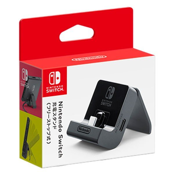 Nintendo Switch充電スタンド フリーストップ式 4902370539660