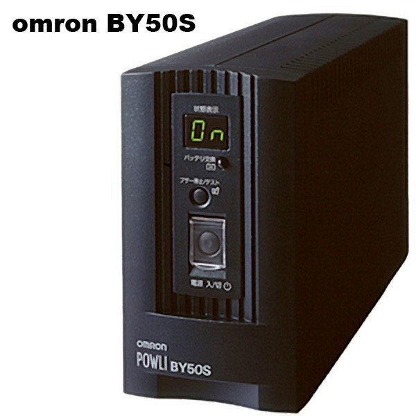 オムロン OMRON 無停電電源装置 500VA／300W BY50S AV デジモノ 常時商用給電／正弦波出力 4580612440839