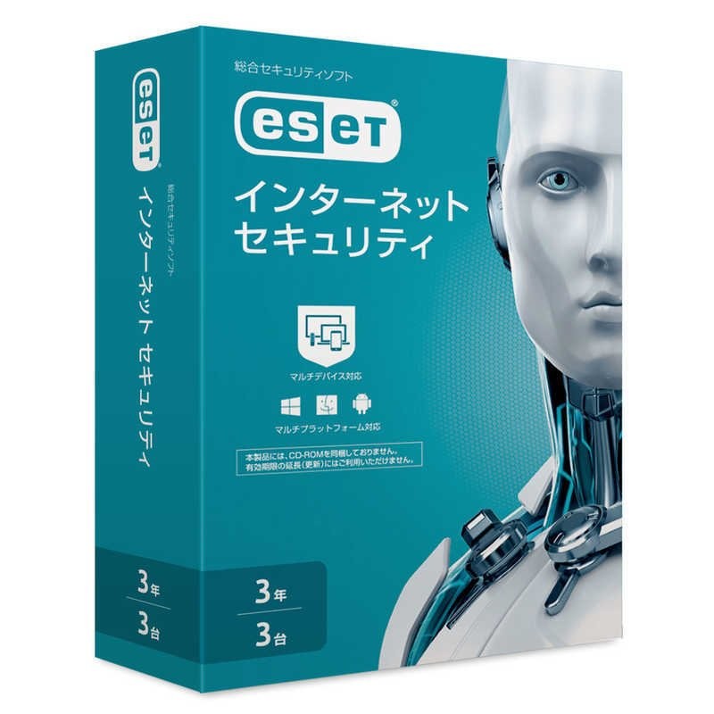 ESET インターネット セキュリティ 3台3年 キヤノンITソリューションズ パッケージ版 4957792155530