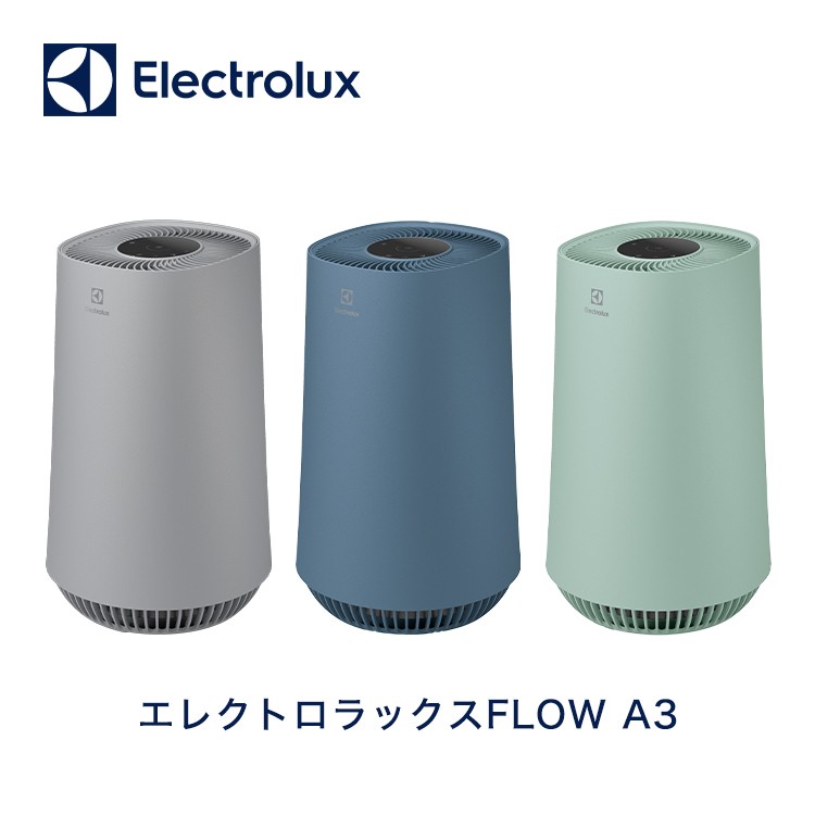 Electrolux エレクトロラックス 空気清浄機 FA31-202 FLOW A3