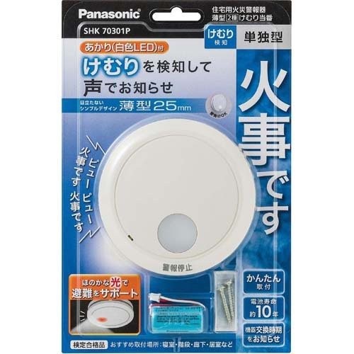 Panasonic パナソニック 火災報知器 SHK70301P