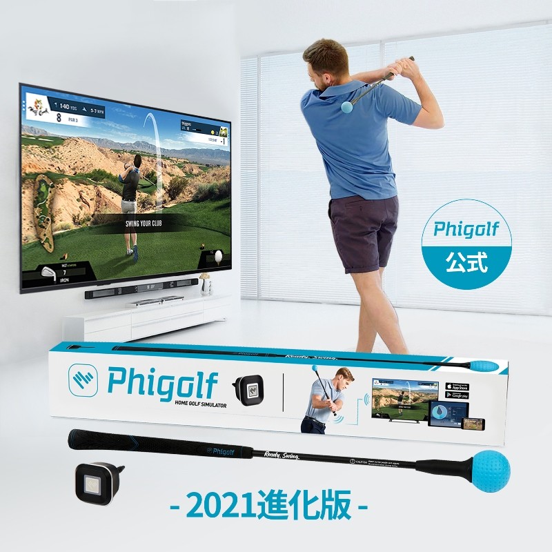 Phigolf ファイゴルフ 2021強化版 ゴルフシュミレーター 4589757581223,0192516000121