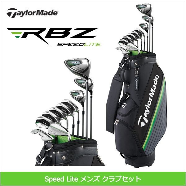 TaylorMade テーラーメイド PKG RBZ SPEEDLITE Mens R ゴルフ クラブセット 10本 9型キャディバッグ付  2021年モデル メンズ 4582523141041