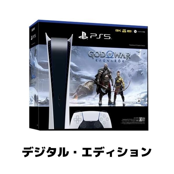 PlayStation5 PS5 プレイステーション5 CFIJ-10005 デジタルエディション ゴッド・オブ・ウォー ラグナロク同梱版 4948872016599