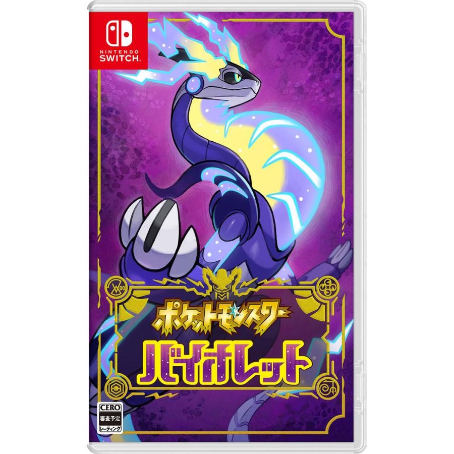 Switch ゲームソフト ポケットモンスター バイオレット 4902370550559 ...