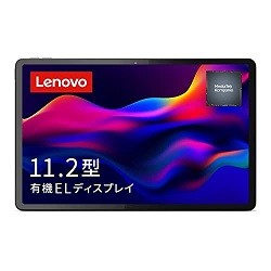 Lenovo Tab P11 Pro タブレット 11.2インチ  ZAB50402JP グレー 4571592244975