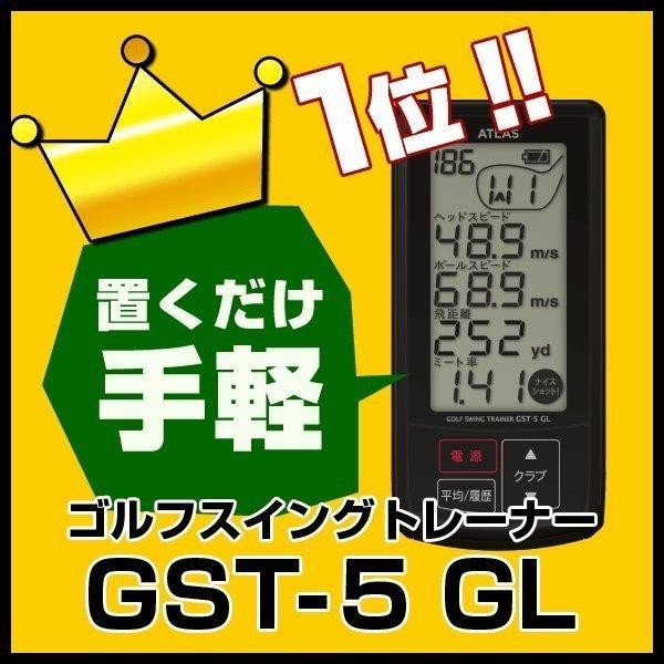 YUPITERU ユピテル ゴルフスイングトレーナー GST-5 GL 4968543710625