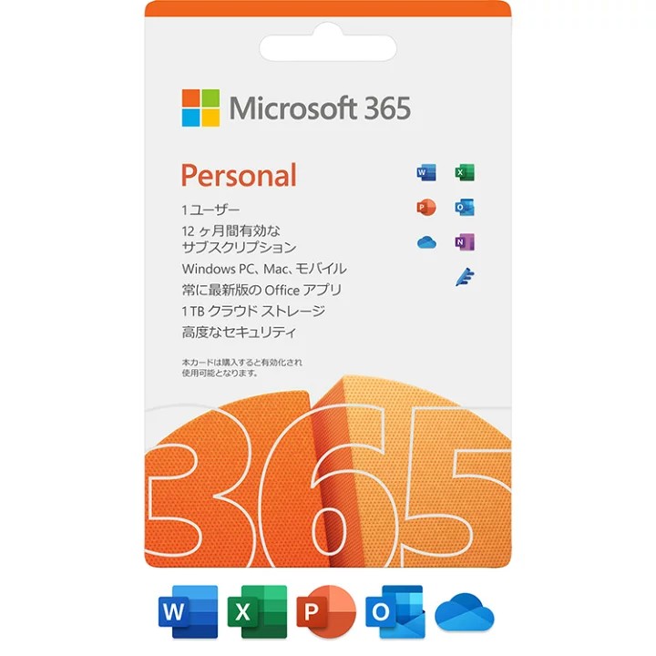 Microsoft 365 Personal 2021 カード版 4549576186511