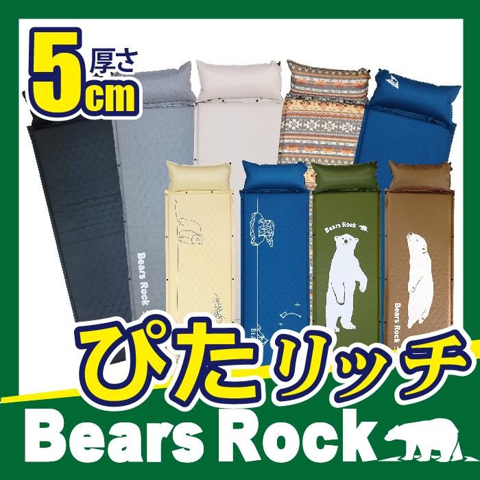 Bears Rock ベアーズロック マット 5cm MT-105F 4571484344103