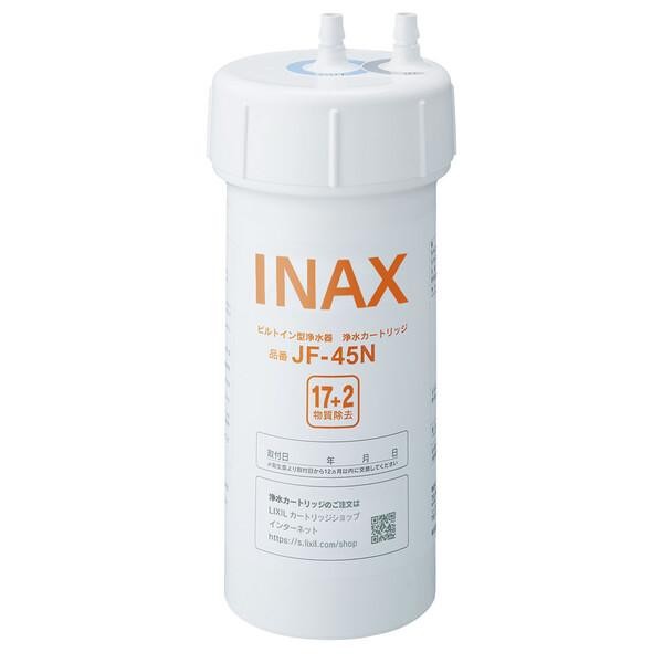 INAX インナックス 交換用浄水カートリッジ JF-45N 4989236350034