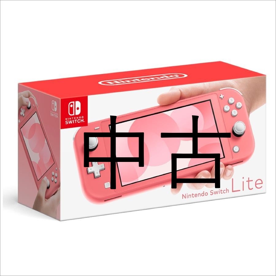 Nintendo 中古 Switch Lite コーラル