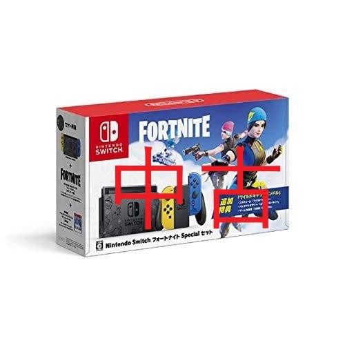 Nintendo 中古 Switch フォートナイト Special セット