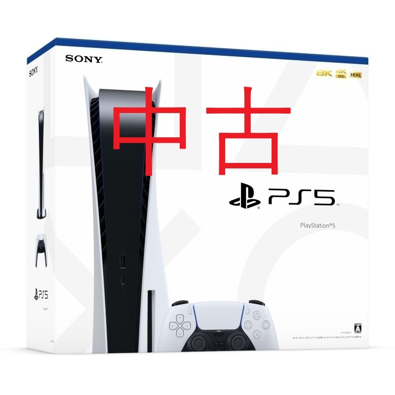 PlayStation5 中古 PS5 プレイステーション5 CFI-1100A01 買取のお 