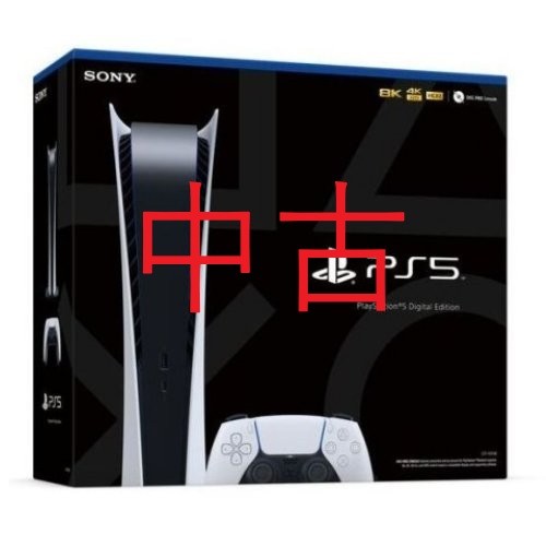 PS5 PlayStation 5 デジタルエディション CFI-1100B01
