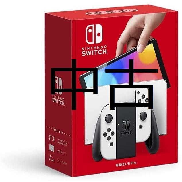 Nintendo 中古 Switch (有機ELモデル) [ホワイト]