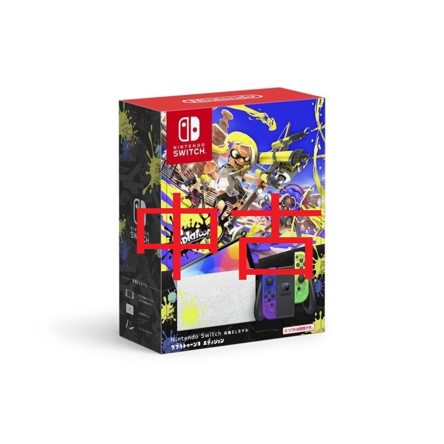 Nintendo 中古 Switch (有機ELモデル) スプラトゥーン3エディション 