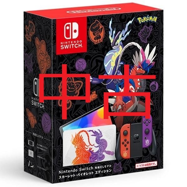 Nintendo 中古 Switch (有機ELモデル) スカーレット・バイオレット 