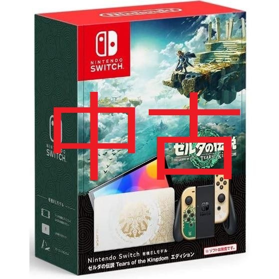 Nintendo 中古 Switch (有機ELモデル)ゼルダの伝説 ティアーズ オブ ザ 