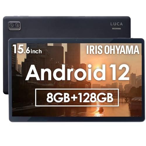アイリスオーヤマ IRIS OHYAMA  タブレット 15.6インチ Wi-Fiモデル メモリ8GB ストレージ128GB 8コア  TM152M8V1-B 4967576693097