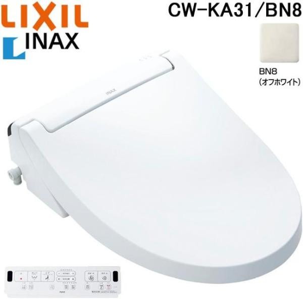 INAX イナックス 温水洗浄便座 KAシリーズ CW-KA31BN8  4989236467329