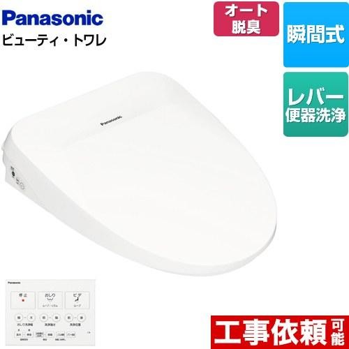 Panasonic パナソニック 温水洗浄便座 ビューティトワレDL-RSTK20-WS 4549980735848