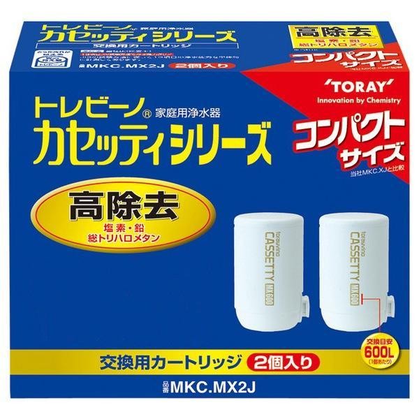 東レ トレビーノ 浄水器 カセッティ交換用カートリッジ 2個入 MKCMX2J　4960685882130