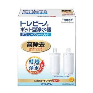 東レ トレビーノ ポット型浄水器 交換用カートリッジ 2個入 PTCSV2J　4960685889283