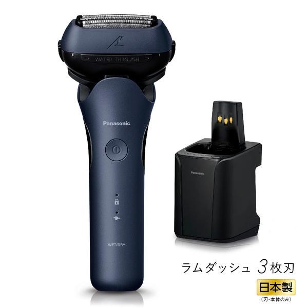 Panasonic メンズシェーバー ラムダッシュ 3枚刃 青 全自動洗浄充電器付きES-L380W-A  4549980800805