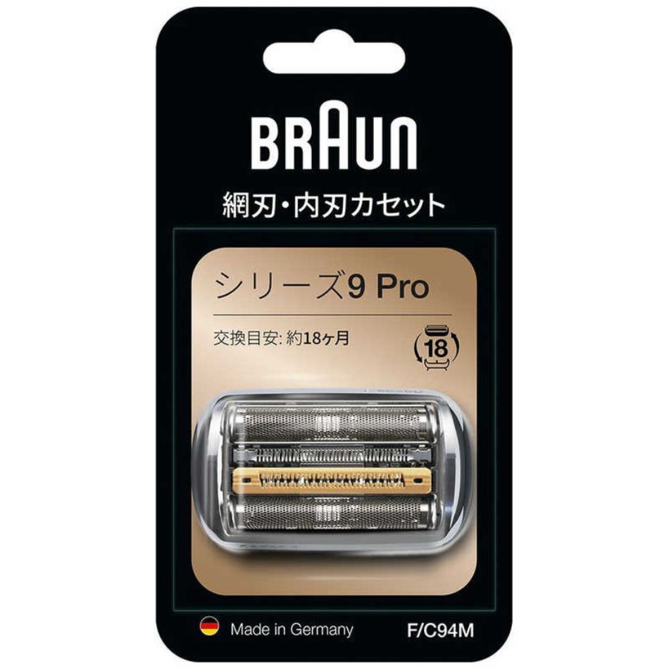 BRAUN ブラウン シェーバー替え刃 シリーズ9専用替刃 F/C94M 4210201394853