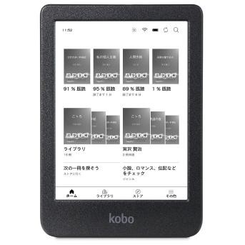 楽天 電子書籍 Kobo Clara BW N365-KJ-BK-S-EP ブラック　4560470103787