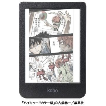 楽天 電子書籍 Kobo Clara Colour N367-KJ-BK-S-CK ブラック　4560470103794