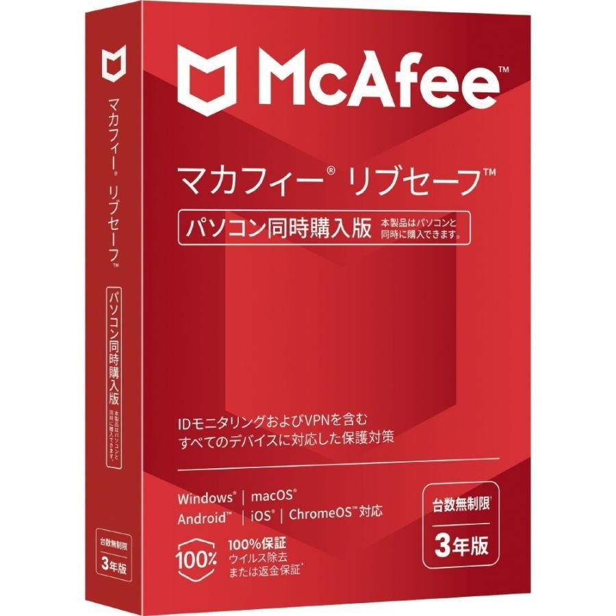 McAfee マカフィー PCソフト リブセーフ 3年版 MLS33JNRURDAM 4993871120815