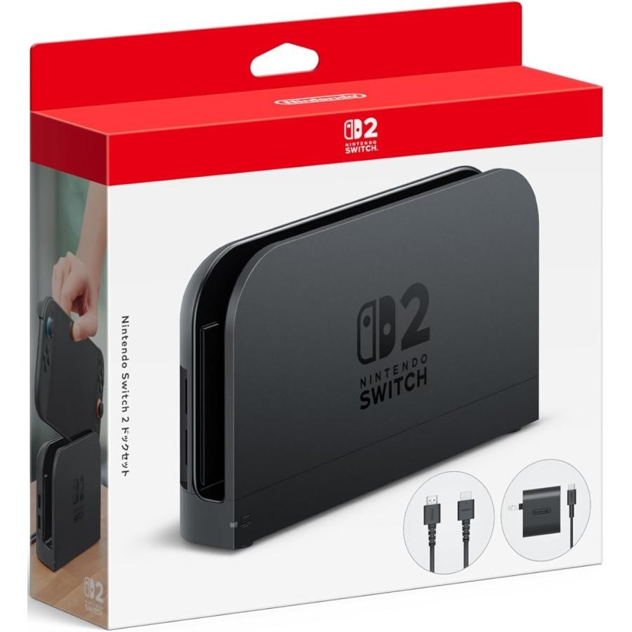 Nintendo Switch 2 ドックセット 4902370552911