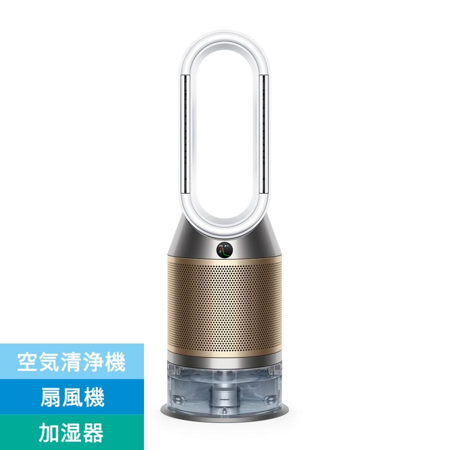 Dyson ダイソン 加湿空気清浄機 Purifier Humidify + Cool PH2 De-NOx PH05 WG ホワイト ゴールド　5025155100721