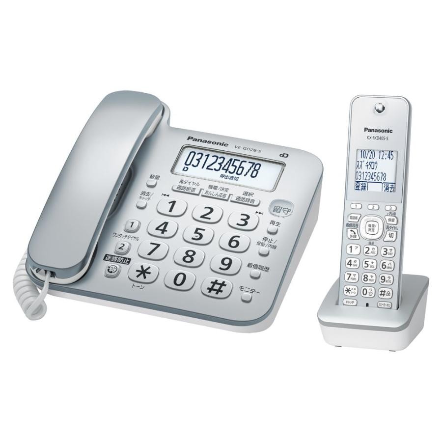 Panasonic パナソニック デジタルコードレス電話機 VE-GD28DL-S シルバー　4549980998090