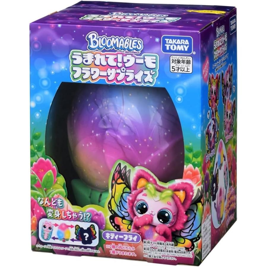 タカラトミー(TAKARA TOMY) うまれて!ウーモ フラワーサプライズ キティーフライ　4904810990833