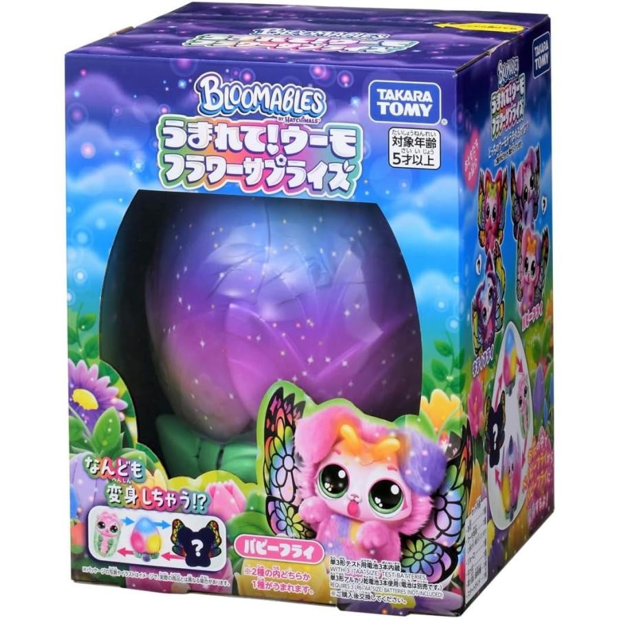 タカラトミー(TAKARA TOMY) うまれて!ウーモ フラワーサプライズ パピーフライ　4904810990840