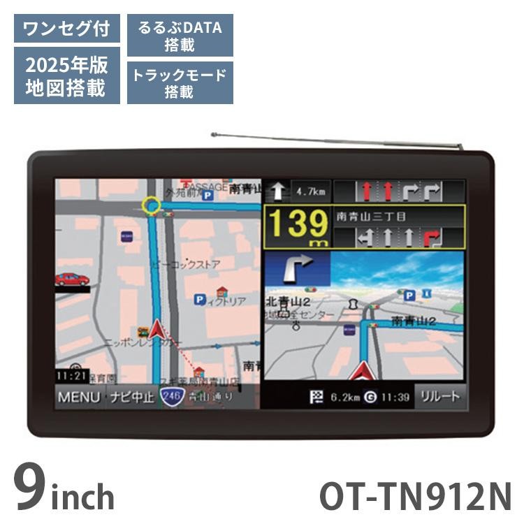 Diamond Head OVERTIME ポータブルナビ 9インチ OT-TN912N 4573596846438