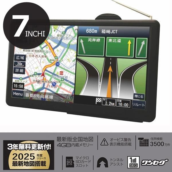 Diamond Head OVERTIME ポータブルナビ 7インチ OT-DN711N 4573596846100