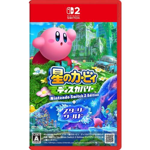 Switch 2  ゲームソフト 星のカービィ ディスカバリー Edition ＋ スターリーワールド 4902370553383