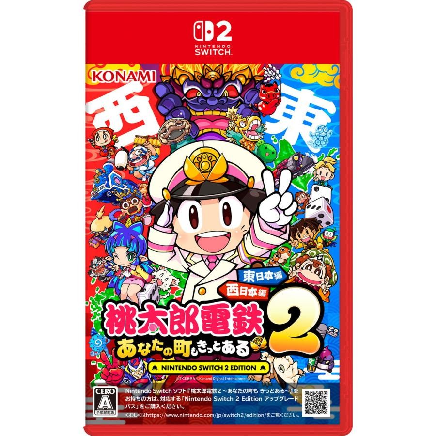 Switch 2  ゲームソフト 桃太郎電鉄2 あなたの町も きっとある Edition 東日本編＋西日本編 4988602179231