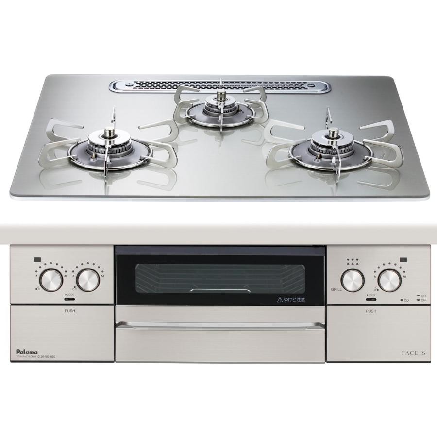 Paloma パロマ ビルトインガスコンロ FACEIS GRAND PD-893WT-U60GH 12A13A シャインシルバー 4961341361891