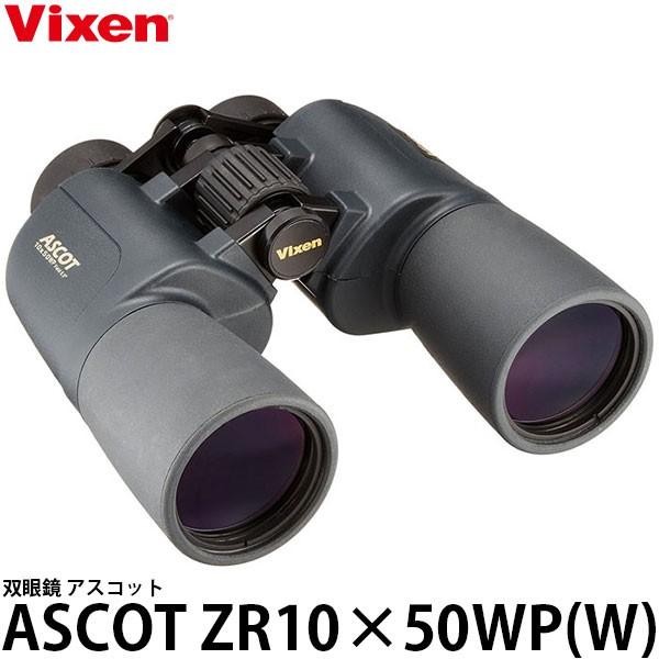 Vixen ビクセン 双眼鏡 アスコット ZR10x50WPW　4955295156306