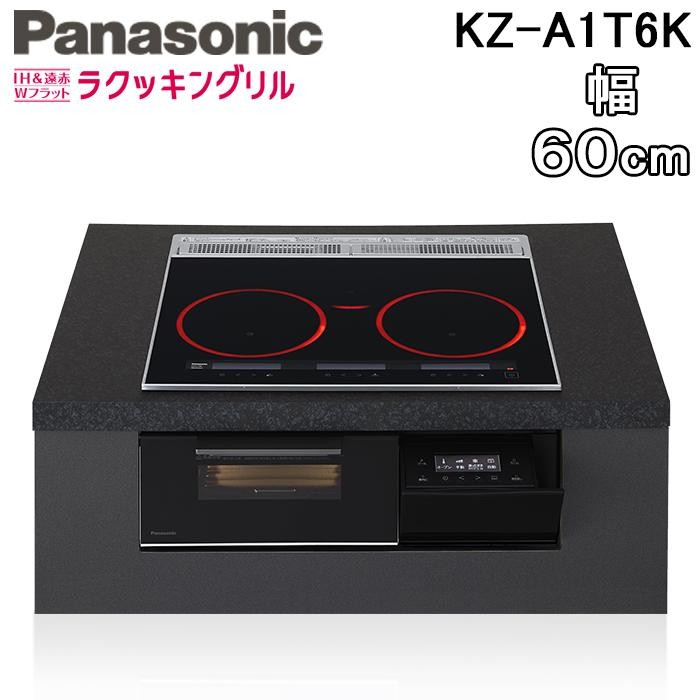 Panasonic パナソニック ビルトイン IHコンロ KZ-A1T6K ジェットブラック　4549980803455
