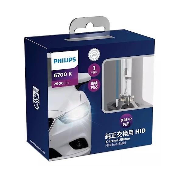 Philips フィリップス HID ヘッドライト エクストリームアルティノン 85222XFX2 2個1セット  8727900375091