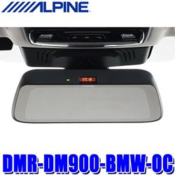 ALPINE アルパイン BMW専用デジタルミラー リアカメラモデル DMR-DM900-BMW-OC 4958043025848